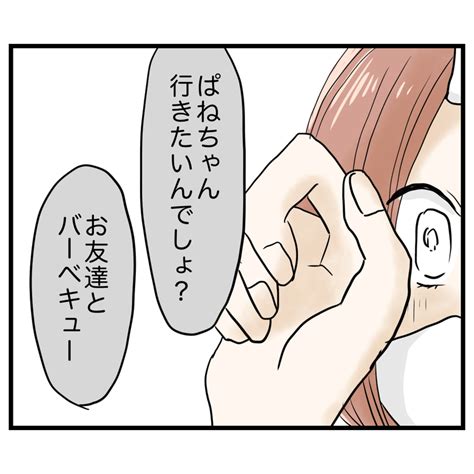 娘を連れて行かないで！ ママ友が娘を直接誘いだした【うちのママは過保護なの？ Vol16】｜コラム｜elthaエルザ