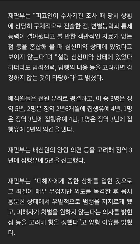 아내 성관계 목격 후 외도남 살해 시도한 50대 집행유예 유머움짤이슈 에펨코리아