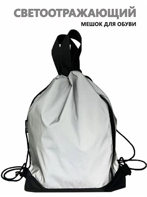 Светоотражающий купить, отзывы, фото, доставка - ОКЕАН-СП