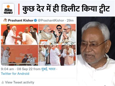 Prashant Kishor Shared A Picture With Narendra Modi And Nitish Then