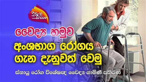 Nugasewana වදය හමව අශභග රගය ගන දනවත වම 2023 05 29