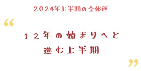 【yataのラグナ占星術】2024年上半期 おうし座の運勢 Style Hausスタイルハウス