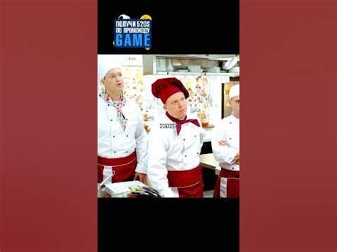 СУ ШЕФ СКАЗАЛ, СУ ШЕФ СДЕЛАЛ 😂😂 #кухня - YouTube