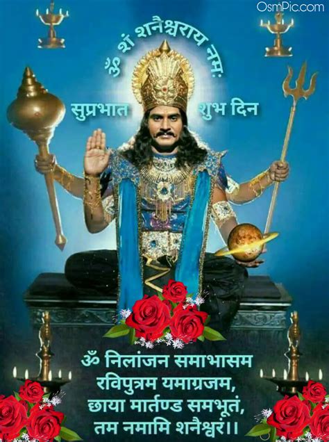 Latest Good Morning Shani Dev Images Wishes With Jai Shani Dev Msgs