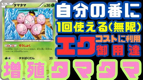 【ポケカ ルール】自分の番に1回しか使えないけど、実は無限に使えるって本当？【黒炎の支配者ポケモンカード151】 Youtube