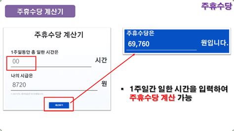 주휴수당 계산법과 조건 정리 일용직 및 주휴시간 계산기 포함 네이버 블로그