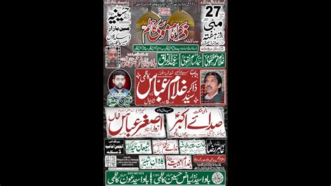 Live Majlis E Aza May Imambargha Hussainia Daska Kalan Youtube