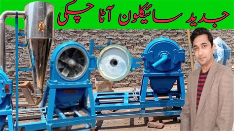 Cyclone Atta Chakki Solor Atta Chakki Mini Flour Mill In Pakistan