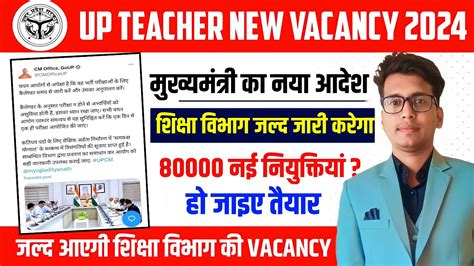 Up Teacher Vacancy Latest News Vacancy Up Teacher Latest