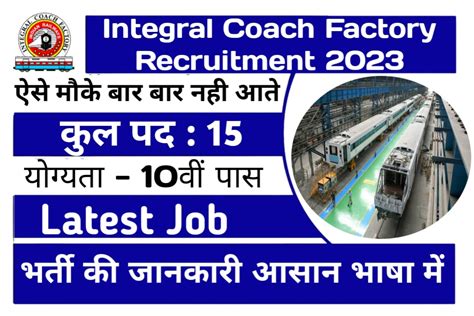 Integral Coach Factory Recruitment 2023 Notification Released For 15