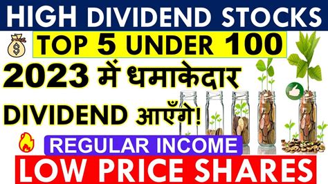 LOW PRICE DIVIDEND STOCKS UNDER 100 10 HIGH DIVIDEND STOCKS