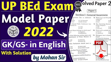 Up Bed Model Paper 2022 Up Bed Entrance Paper Up Bed 2022 Model In