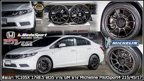 รววHonda Civic FB ลอเบาTC105X 17x8 5 et35 งานGM ยางMicheline