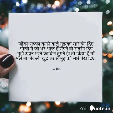 Quotes Writings By Kriti Upadhyay