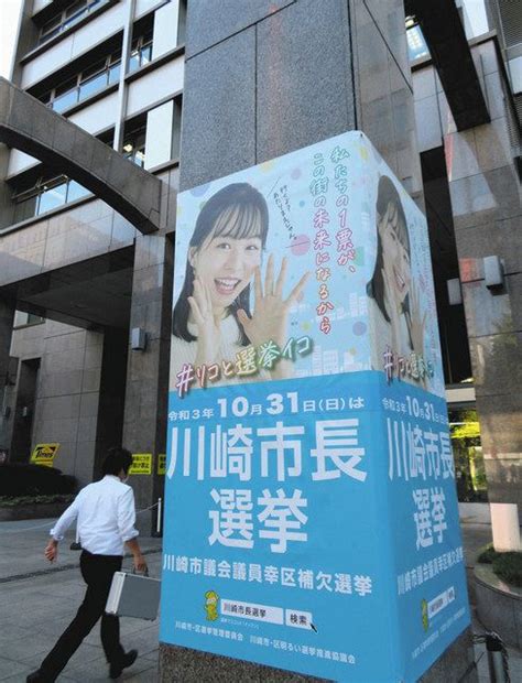 川崎市長選 あす告示 現新3人の争いか：東京新聞デジタル