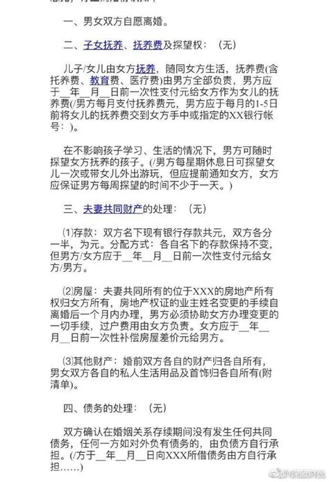 丈夫举报妻子婚内出轨绿地京津冀高管 疑为女当事人深夜爆料