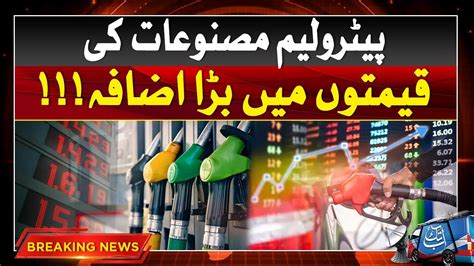 Petrol Prices Increased Breaking News Abbtakk News YouTube