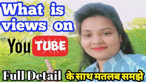 Views का क्या मतलब होता है।views Ka Kya Matlab Hota Hwhat Is Views On