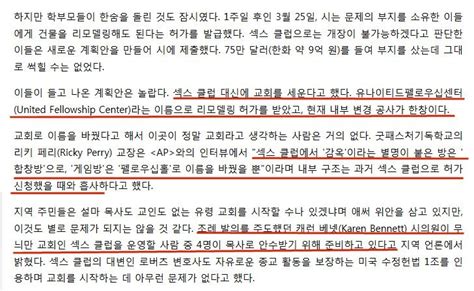 교회간판 달고 Sex 클럽 유머움짤이슈 에펨코리아