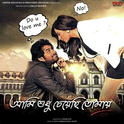 Ami Sudhu Cheyechi Tomay Songs Download Free Online Songs Jiosaavn