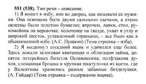 Решебник по русскому языку львова 5: ГДЗ по русскому языку 5 класс ...