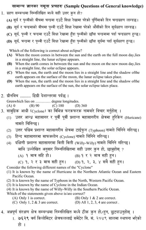 Gandaki Pradesh Lok Sewa Syllabus Mahila Bikash Prasasan Computer