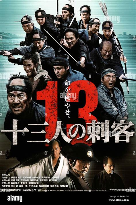 Original Film Title Jusan Nin No Shikaku English Title 13 Assassins