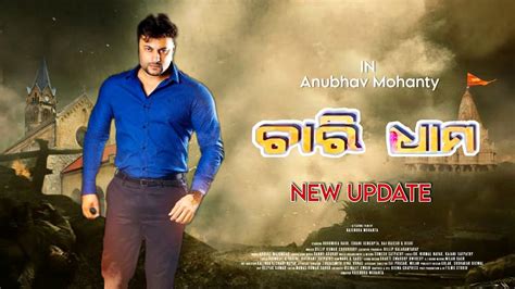 Chari Dham Odia Movie 2023 Upcoming Anubhav Mohanty New Odia