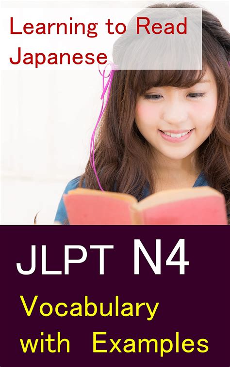 Jlpt N4 Vocabulary With Examples 750 Basic Words By Minoru Sunagawa