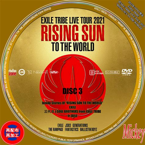 Exile Tribe『exile Tribe Live Tour 2021 “rising Sun To The World』dvd盤 Mickey S Request Label