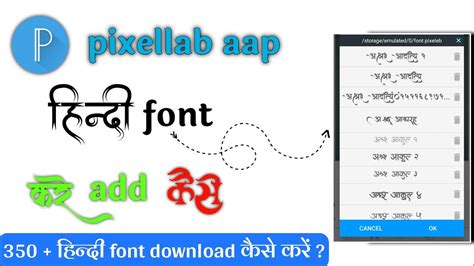 Pixellab Me Hindi Font Kaise Add Kare How To Hindi Font In Pixeleb