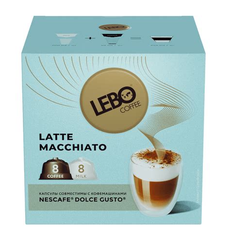 Кофе в капсулах Lebo Latte macchiato для кофемашин Dolce Gusto 16шт