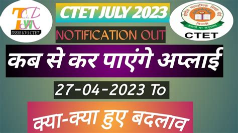 Ctet July 2023 Notificationctet 2023 Notification Outctet Latest