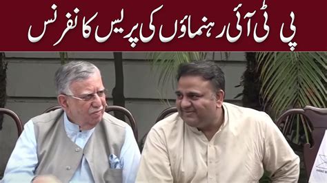 Pti Leaders Fawad Chaudhry And Hammad Azhar Press Conference Gnn