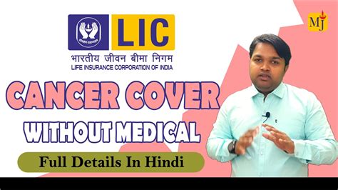 Lic Cancer Cover Plan I Best Cancer Coverage Plan Of I