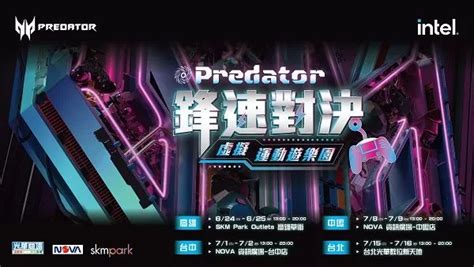 宏碁打造 Predator 電競快閃店 北中南巡迴活動開跑 享新聞