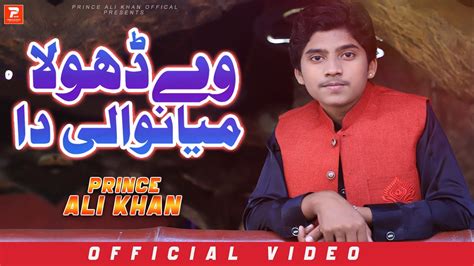 Way Dhola Mianwali Da Prince Ali Khan Official Video 2021 Prince