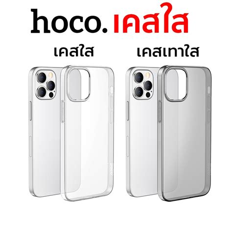 ของแท้100 เคสใสนิ่มไอโฟน 14 14 Pro 14 Max 14 Pro Max Hoco Ultra Slim