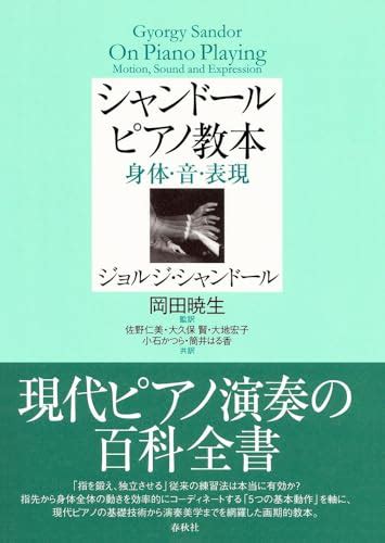 ピアノのスタッカートの基本の弾き方・練習法 正確な意味をまず確認 だいすきおんがく！