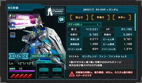 「機動戦士ガンダム Uc Engage」，公式番組“uc Engageの今がわかる！ガンダムuce 情報局9”を2022年9月26日に配信