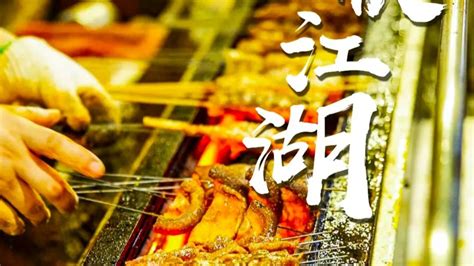 《宵夜江湖》美食纪录片：忙碌生活的放松，都藏在夜晚的宵夜烧烤里！ 哔哩哔哩