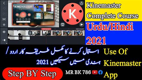 Kinemaster Video Editing Full Tutorials In Urdu Hindi Professional