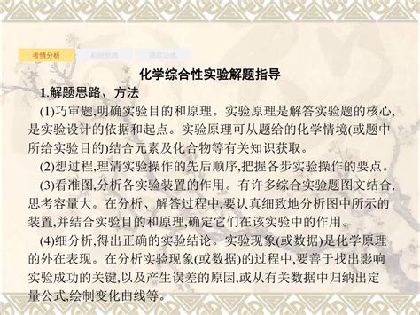 2018届高考化学一轮复习热点题型10课件新人教版word文档在线阅读与下载无忧文档