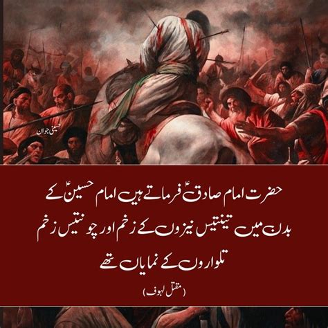 Shia Poetry Hussaini Poetry Karbala Poetry Muharram Poetry Shahadat