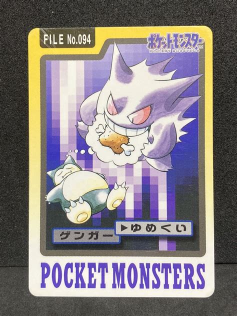 Mavin Gengar Haunter Gastly Carddass Pocket Monsters Pokemon