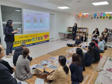 대전대 ‘다함께돌봄원스톱통합지원센터 정기회의 성료