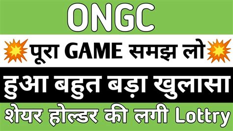 ONGC Share Latest News Today ONGC Share Price Target ONGC Share