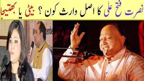 Nusarat Fatah Ali Khans Daughter Nida Nussrat Vs Nusrat Fateh Ali Khans Nephew Rahat Fatah