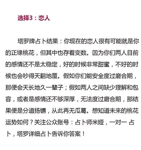 愛情占卜：你的正緣桃花來了嗎？還是在路上？ 每日頭條