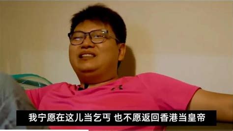 香港夫妻移民英國：寧願做乞丐，也不回香港做皇帝 如今被啪啪打臉 每日頭條